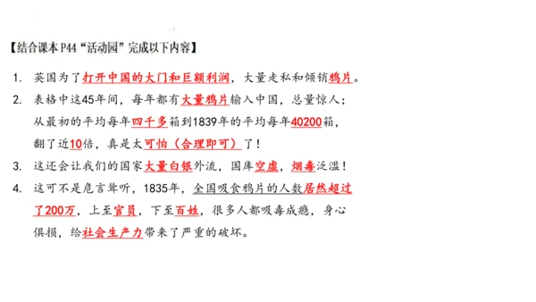 7 不甘屈辱 奋勇抗争 第一课时 课件-道德与法治五年级下册统编版