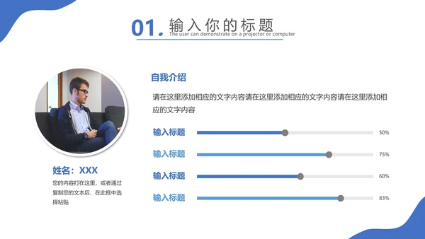 蓝色青春大学生实习报告毕业实践汇报PPT模版