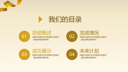 聚会派对晚会晚宴酒会动态PPT模板