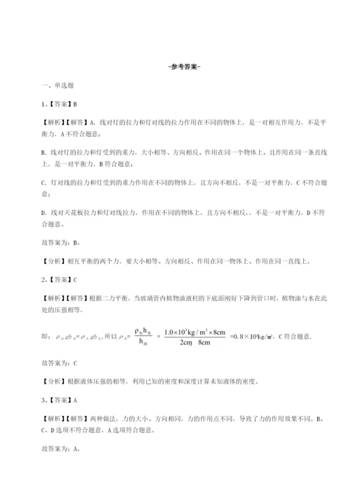 基础强化湖南长沙市铁路一中物理八年级下册期末考试专题练习试卷（详解版）.docx