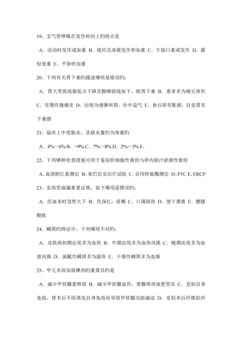 2023年辽宁省外科学主治医师高级职称模拟试题.docx