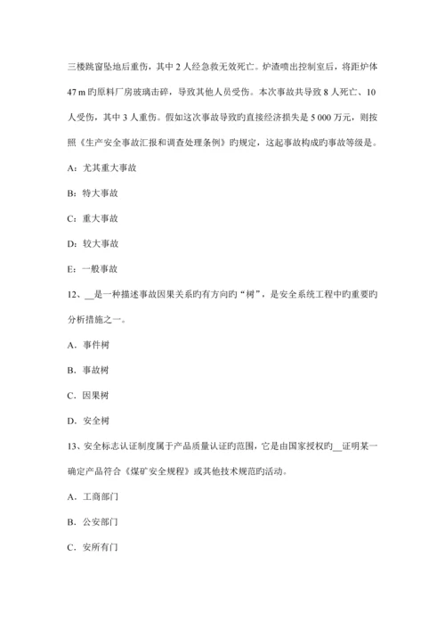 2023年安全工程师资料交叉作业的安全管理的规定模拟试题.docx