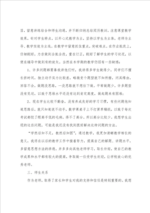 高三数学教学的总结