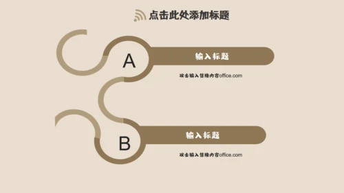 我的暑假生活放松居家通用PPT模板