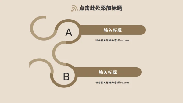 我的暑假生活放松居家通用PPT模板