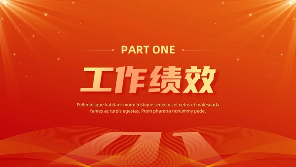 红色大气简约风新征程向未来部门年终工作总结汇报PPT模板工作总结年终总结