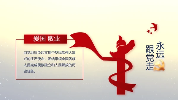 党的光辉历程党史学习教育党课PPT