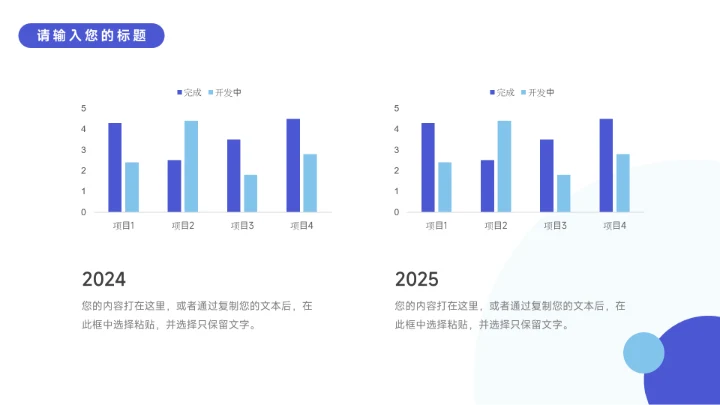 蓝色3D卡通医疗健康学术交流PPT模板