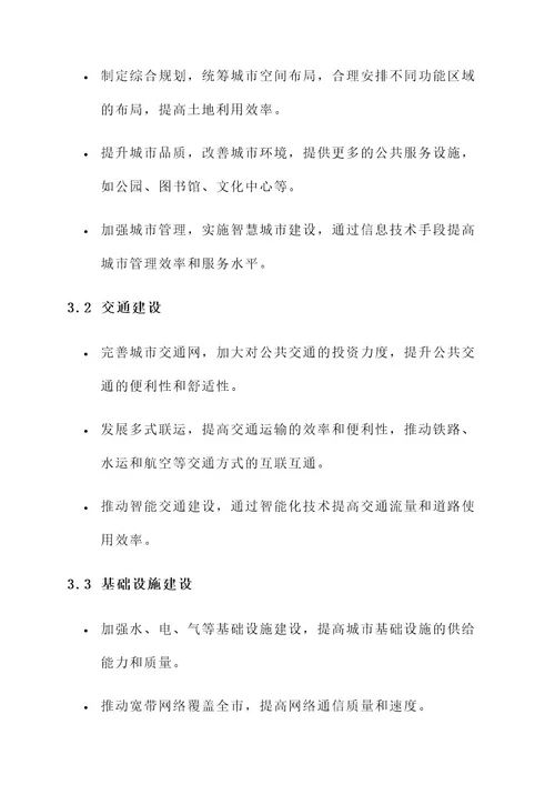 武汉21年规划方案