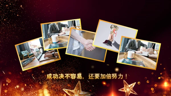 震撼2021年会开场誓师大会员工颁奖盛典ppt