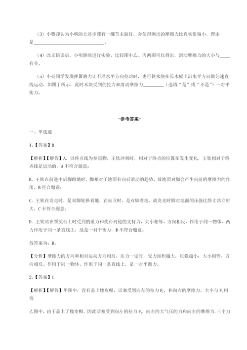 强化训练北京市朝阳区日坛中学物理八年级下册期末考试单元测评试卷（含答案详解版）.docx
