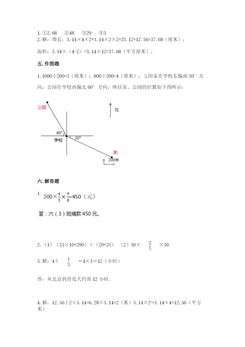 2022六年级上册数学期末测试卷（全优）word版.docx