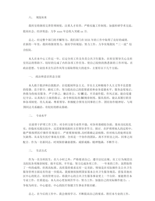 2022康复科护士个人见习小结_康复科护士自我小结.docx