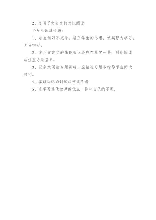 教师教学反思周记_1.docx
