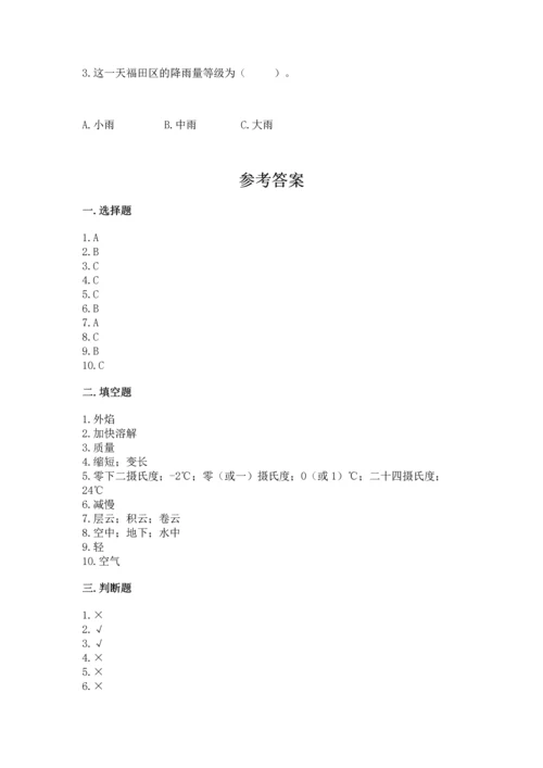 教科版三年级上册科学《期末测试卷》精品【名师系列】.docx