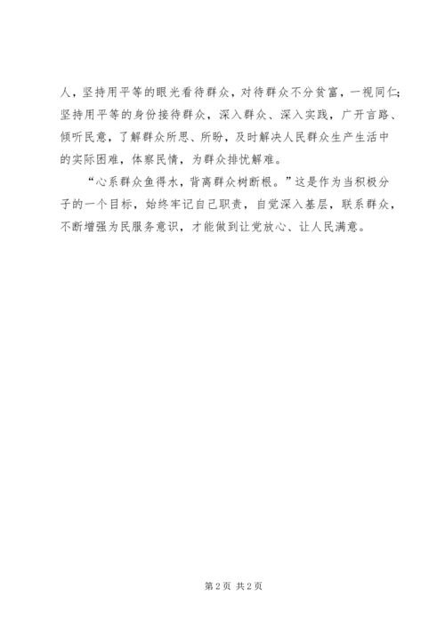 水务局十八大精神学习体会.docx