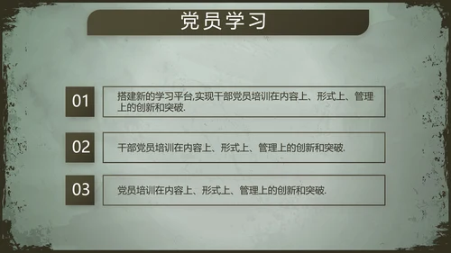军事部队职能使命教育PPT动态模板