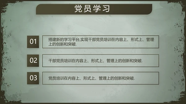 军事部队职能使命教育PPT动态模板