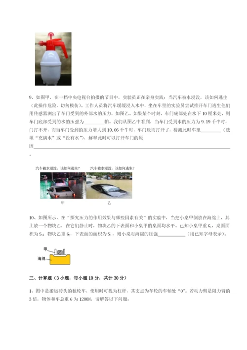 强化训练河北石家庄市42中物理八年级下册期末考试综合测试A卷（详解版）.docx