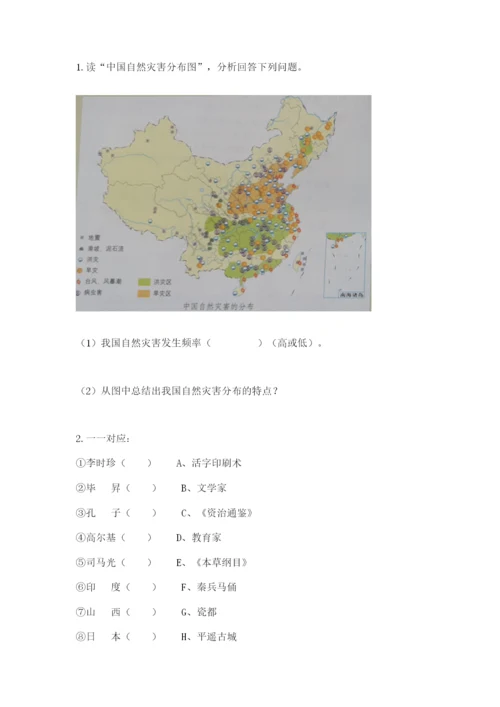 部编版道德与法治六年级下册期末测试卷（综合题）.docx