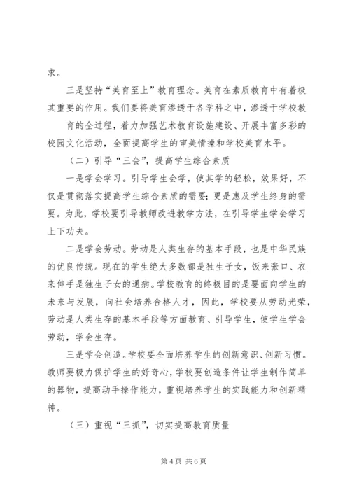 走党的群众路线 (4).docx