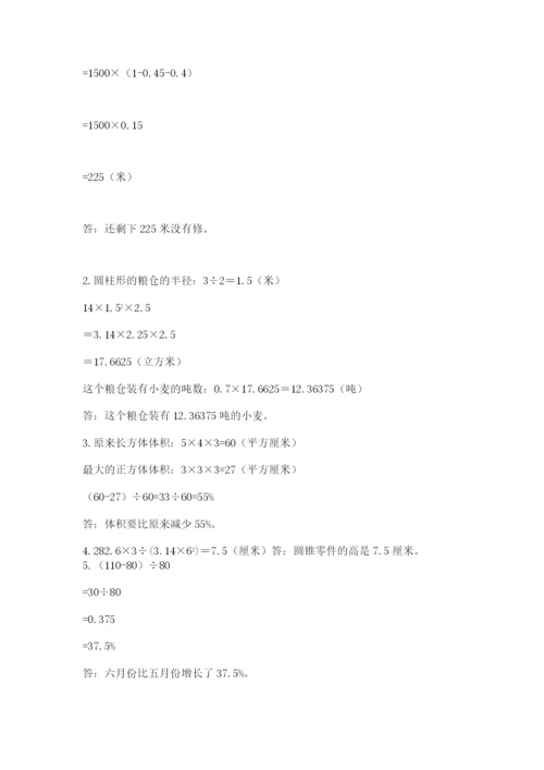 北京海淀区小升初数学试卷精品加答案.docx