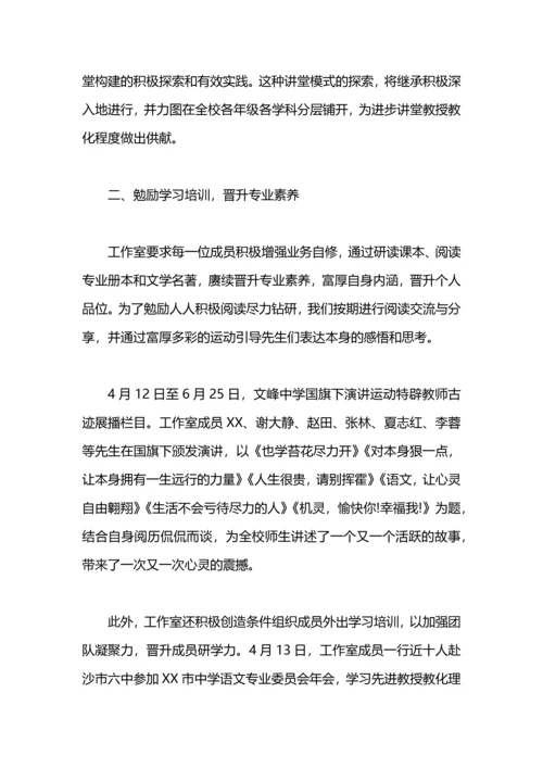 2021年度物理名师工作室工作总结.docx