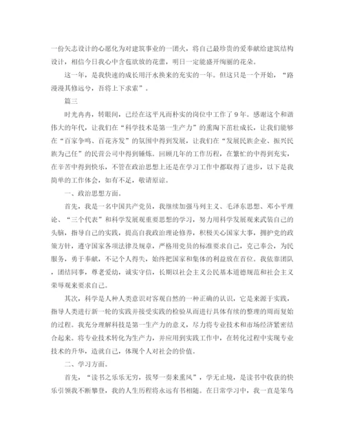 精编之助理工程师个人工作总结范文三篇.docx