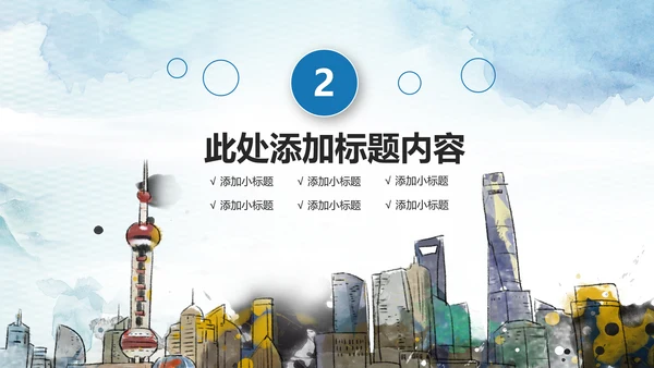 印象上海旅游旅行上海之旅ppt模板