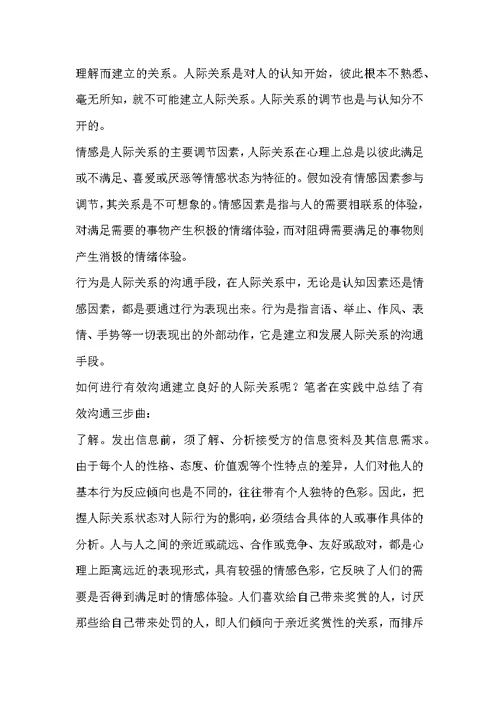 班主任个人工作总结：架设学校与家长沟通的桥梁 班主任德育个人工作总结