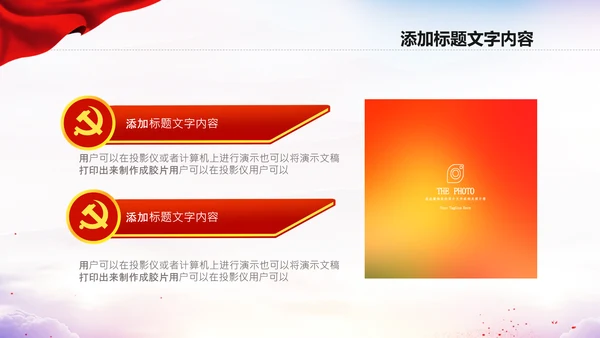 中国空军国防军事部队工作总结PPT模板