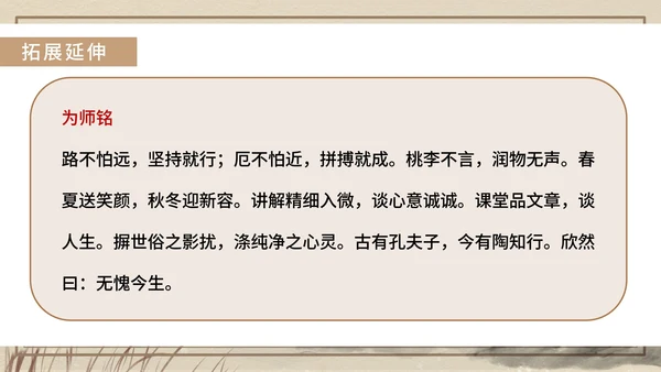 黄色中国风传统古风文言文陋室铭教学课件PPT模板
