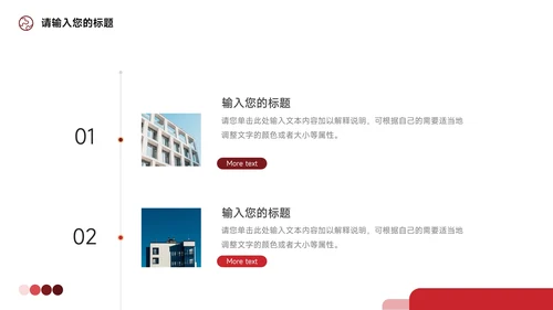 红色极简社会实践报告PPT模板