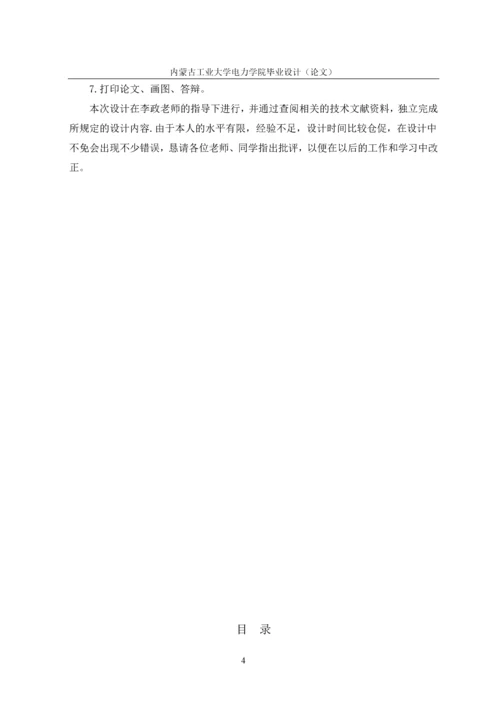 发电厂二、三期工程200MW和330MW设计毕业设计.docx