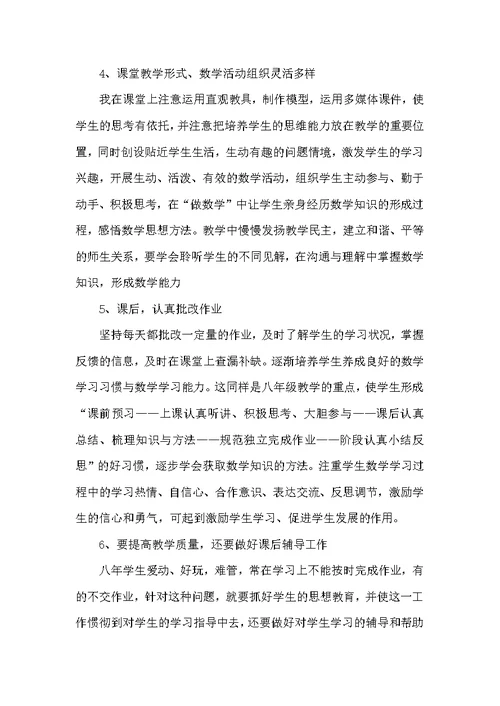 2021教师个人年终工作总结