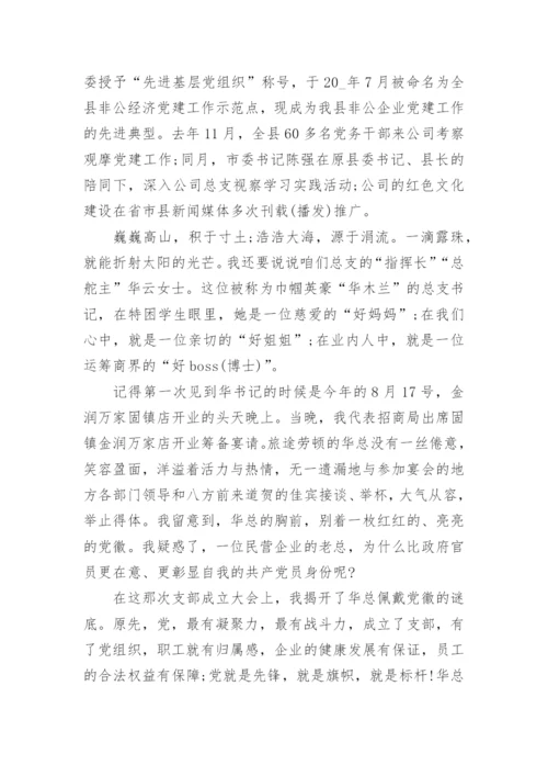 以榜样的力量为主题优秀演讲稿全新集合.docx