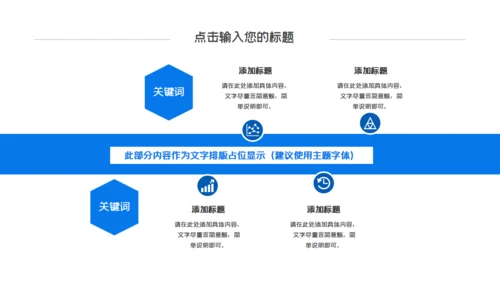 层次感幻彩工作汇报通用PPT模板