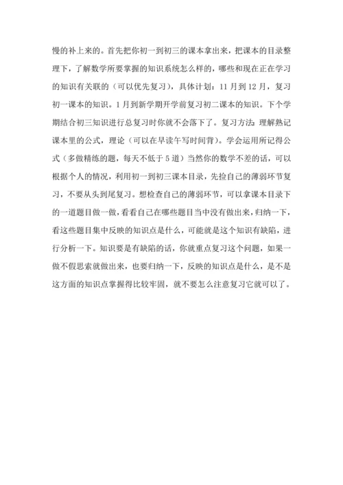 语文学习计划4篇（一）.docx