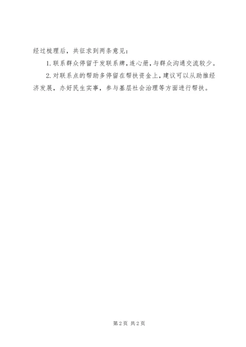 人防办办实事解难题工作汇报.docx