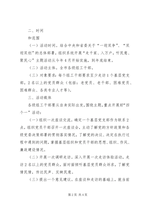 双扩双创调研报告 (4).docx