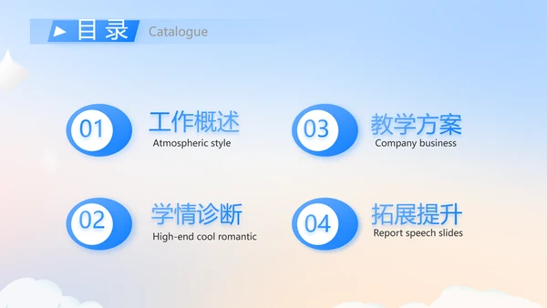 蓝色大气公务员培训课程动态PPT模板