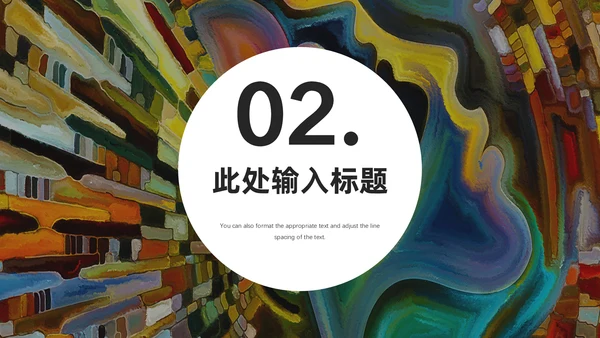 西方艺术欣赏通用PPT模板