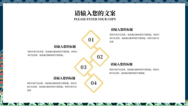 蓝色传统中国风语文古诗词教学课件PPT模板