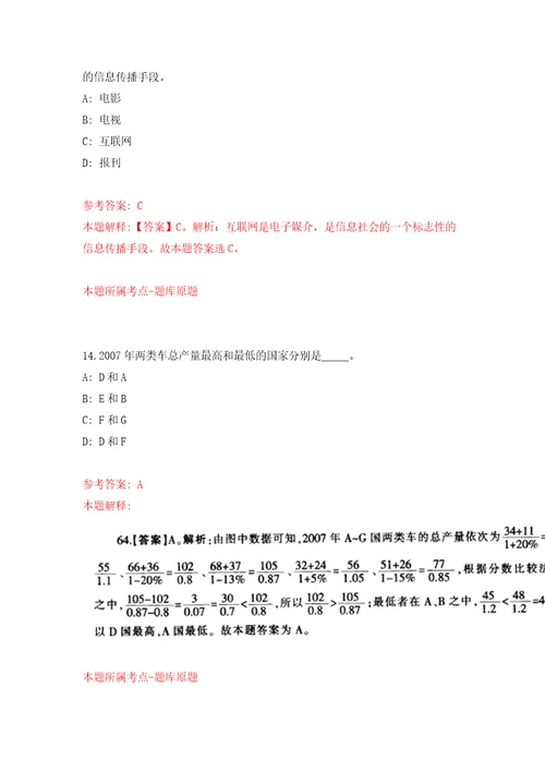 2021年12月2021年贵州毕节织金县事业单位招考聘用197人押题训练卷第1次