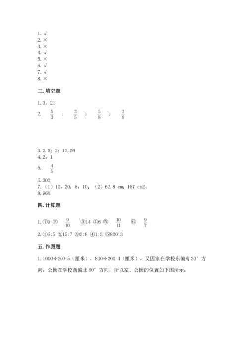 小学六年级上册数学期末考试卷及参考答案【黄金题型】.docx