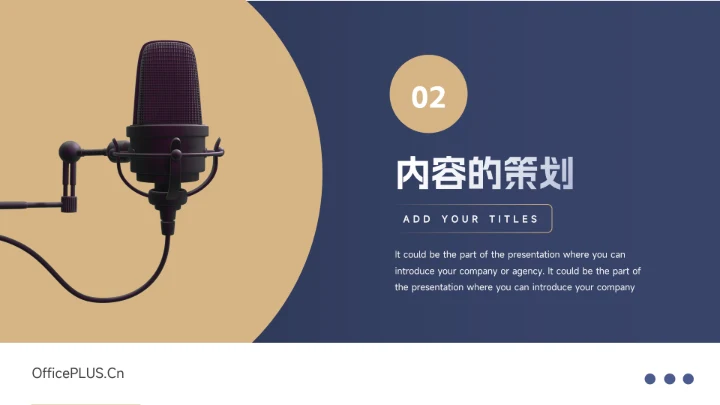 蓝金商务风实用主义短视频运营PPT模板