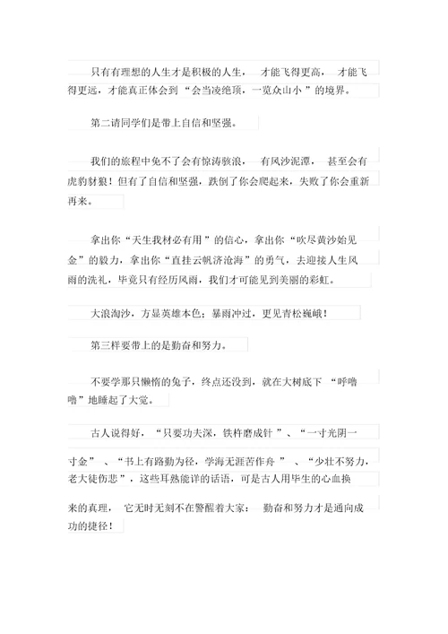 2021年六年级毕业班教师代表发言稿(通用5篇)