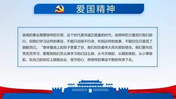 蓝色党建党支部年年终总结学习教育PPT
