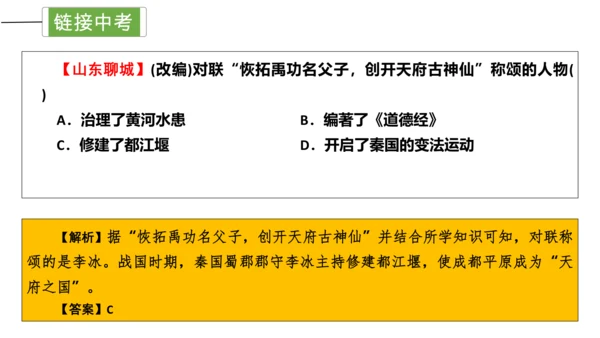 第二单元 夏商周时期：早期国家与社会变革 单元复习课件