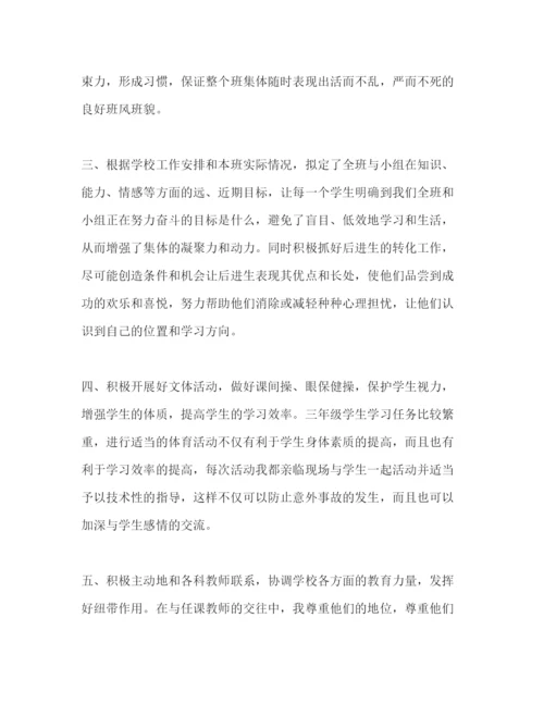 精编精选教师述职报告范文五篇.docx